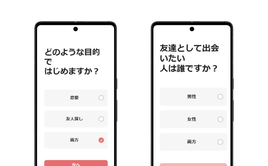 登録画面
