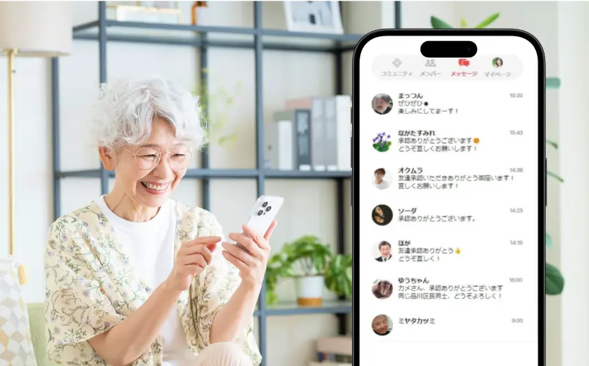 メッセージをやり取りする女性とスマホ画面